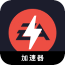 EAapp游戏便宜代理VPN