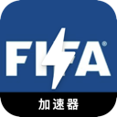 FIFA便宜代理VPN