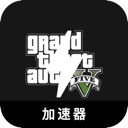 GTA5便宜代理VPN